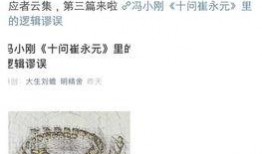 崔永元爆料最新消息冯,最新爆料引发娱乐圈地震